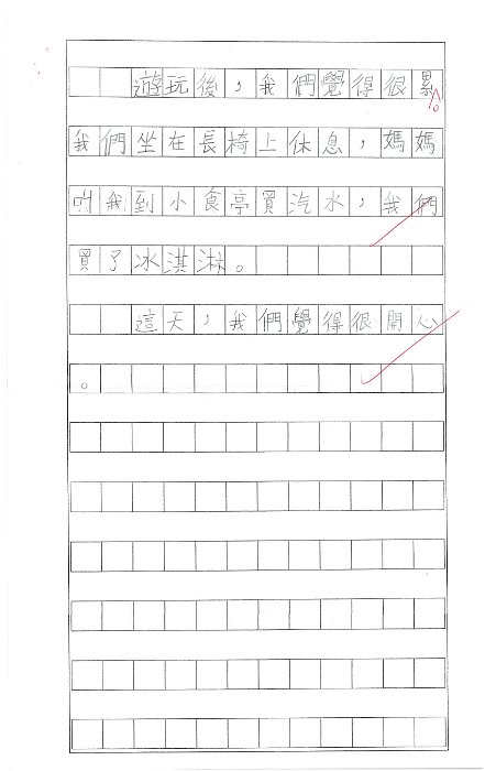 2E 蘇以琳(2.2)